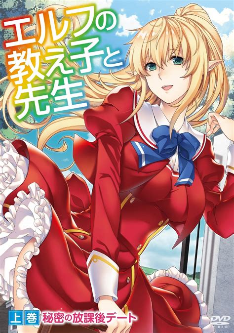 name elf no oshiego to sensei|Elf no Oshiego to Sensei (2018) .